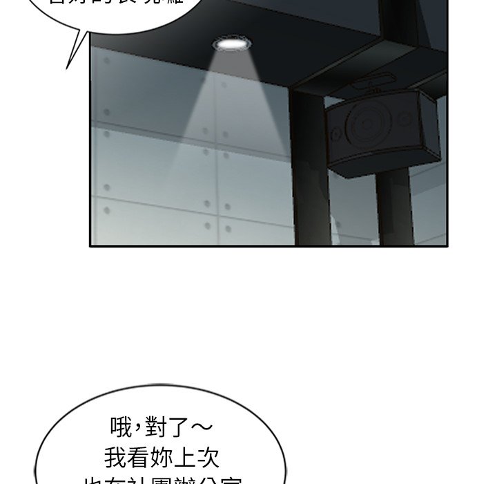 寄生姊夫家 第21章 第8页