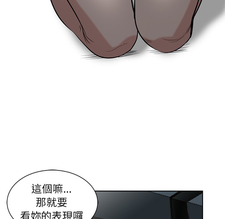 寄生姊夫家 第21章 第7页