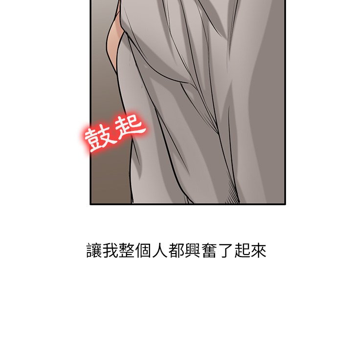 寄生姊夫家 第21章 第11页