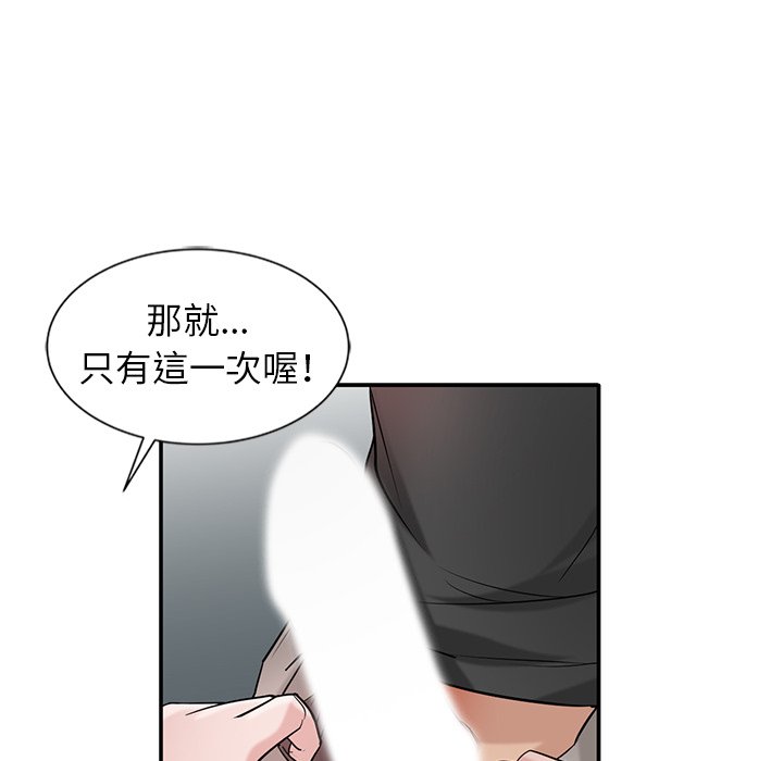 寄生姊夫家 第21章 第20页