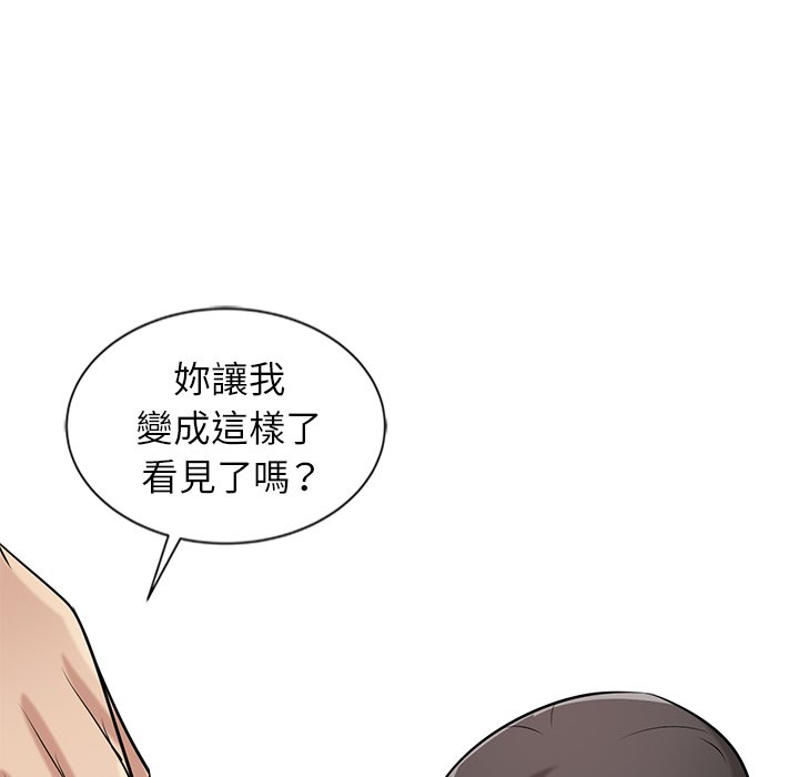 寄生姊夫家 第21章 第14页