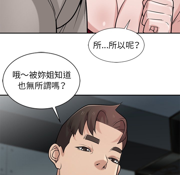 寄生姊夫家 第21章 第16页