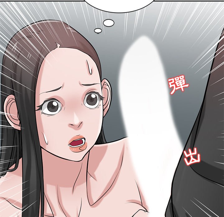 寄生姊夫家 第21章 第22页