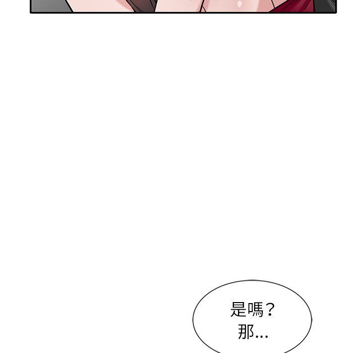 寄生姊夫家 第21章 第29页