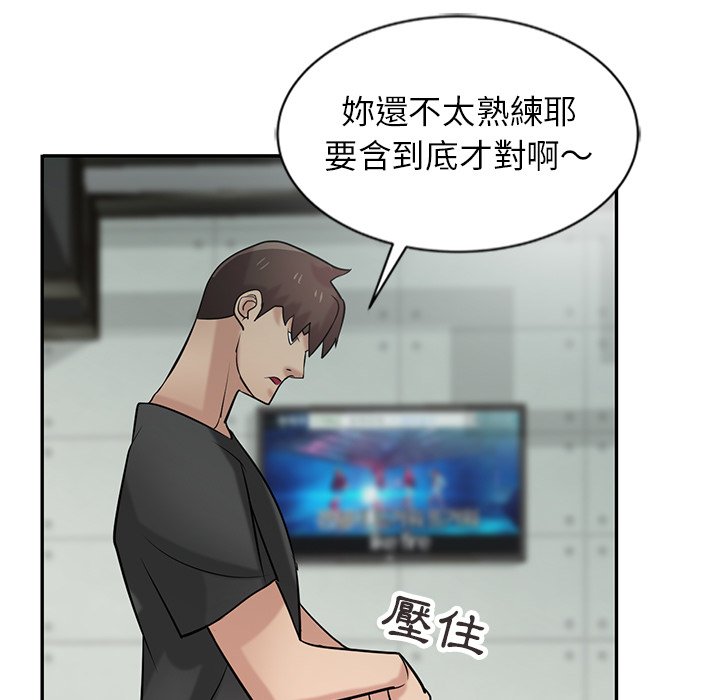 寄生姊夫家 第21章 第26页
