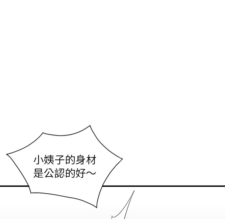 寄生姊夫家 第21章 第86页