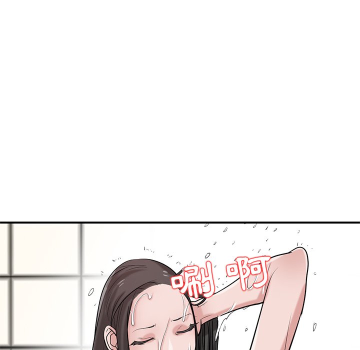 寄生姊夫家 第21章 第80页