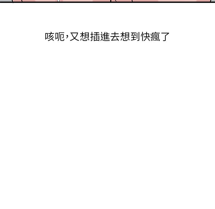 寄生姊夫家 第21章 第88页
