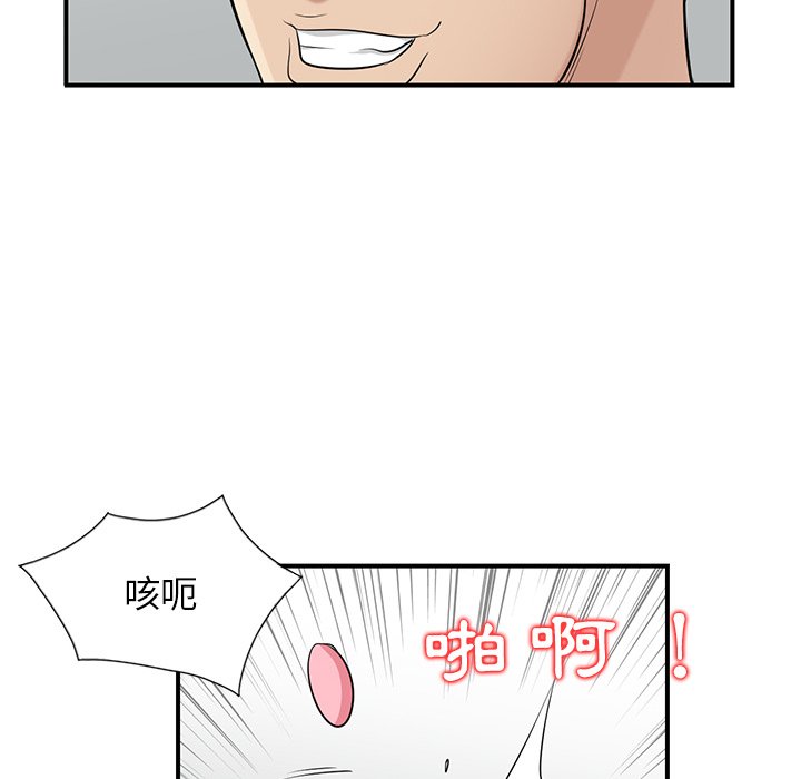 寄生姊夫家 第21章 第92页