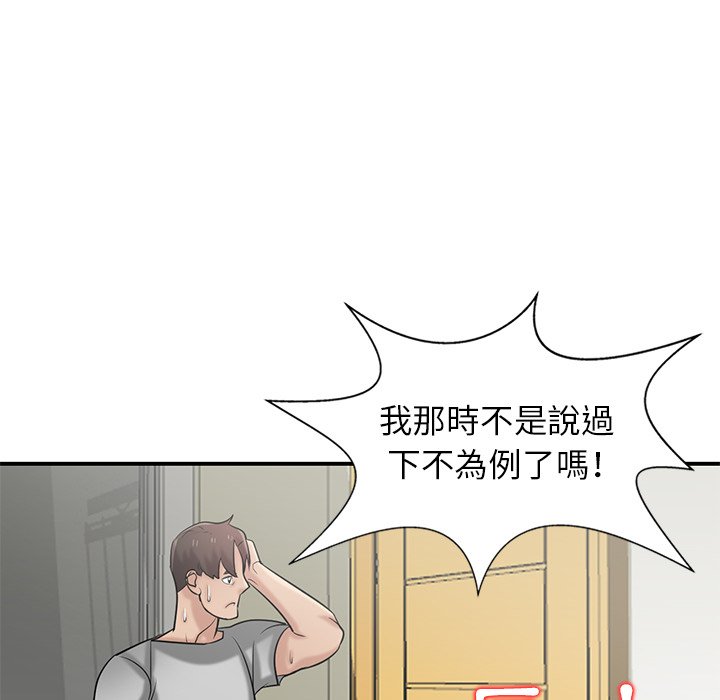 寄生姊夫家 第21章 第94页