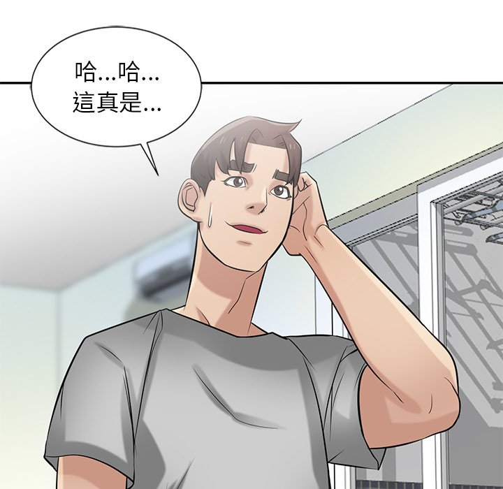 寄生姊夫家 第21章 第96页