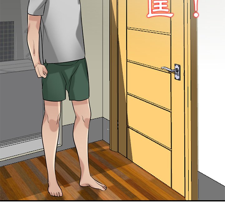 寄生姊夫家 第21章 第95页