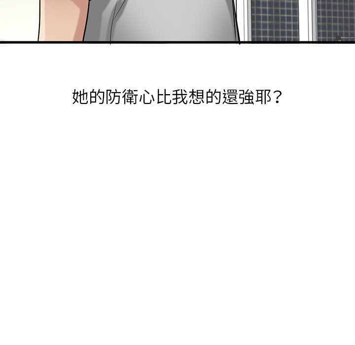 寄生姊夫家 第21章 第97页