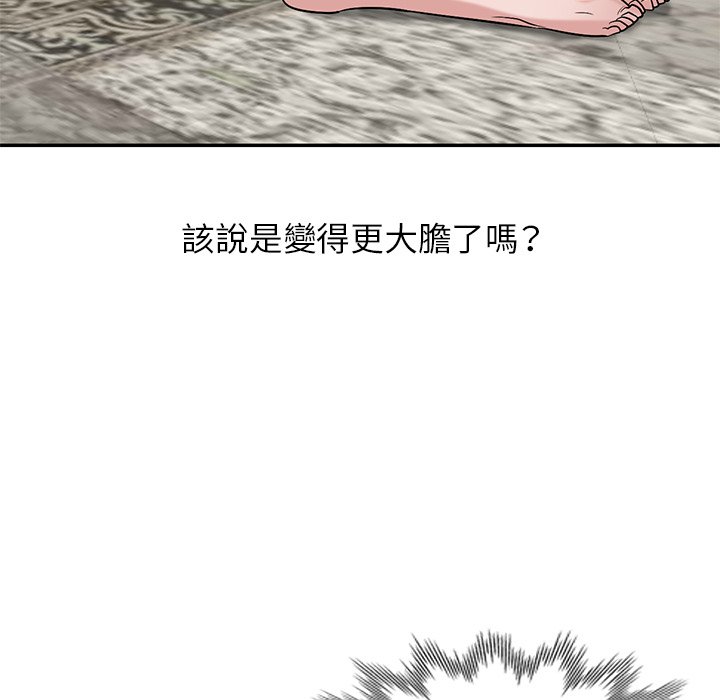 寄生姊夫家 第21章 第105页