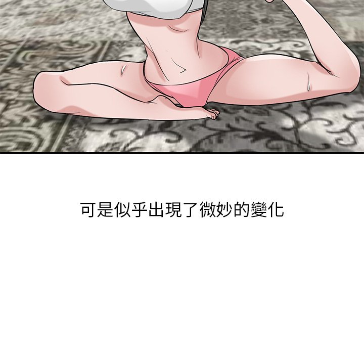 寄生姊夫家 第21章 第101页
