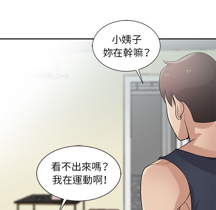 寄生姊夫家 第21章 第102页