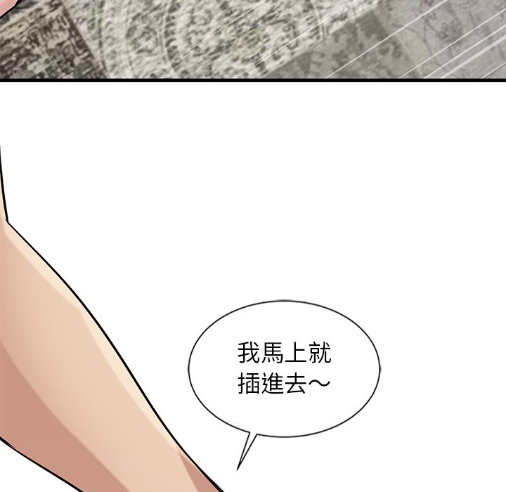 寄生姊夫家 第21章 第109页