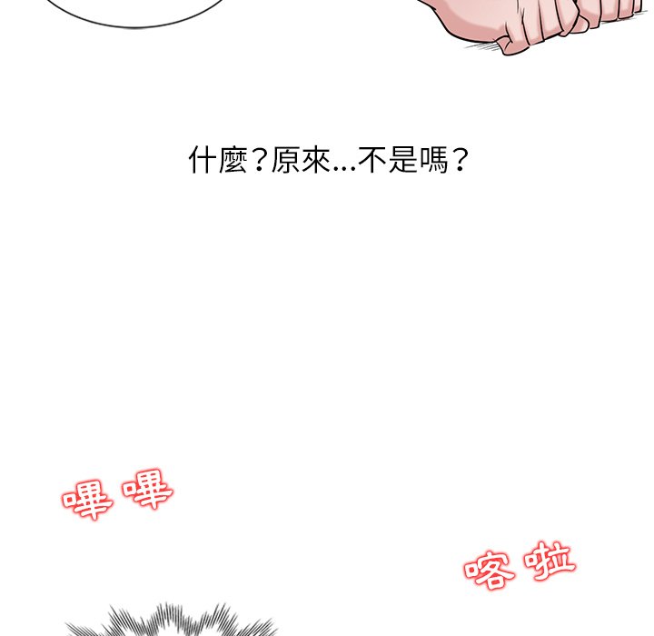 寄生姊夫家 第21章 第114页