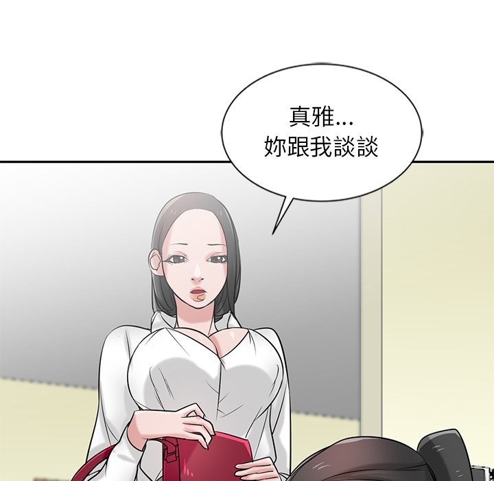 寄生姊夫家 第21章 第118页