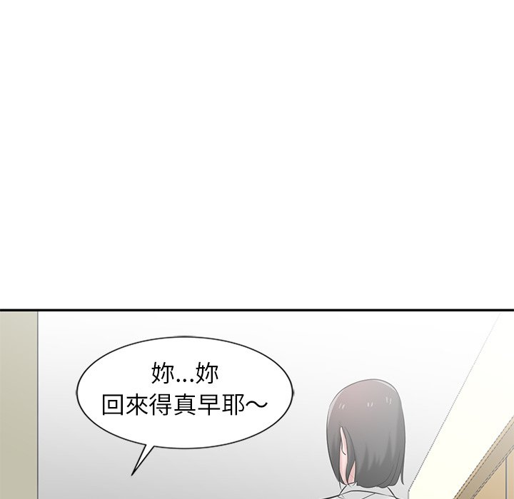 寄生姊夫家 第21章 第116页