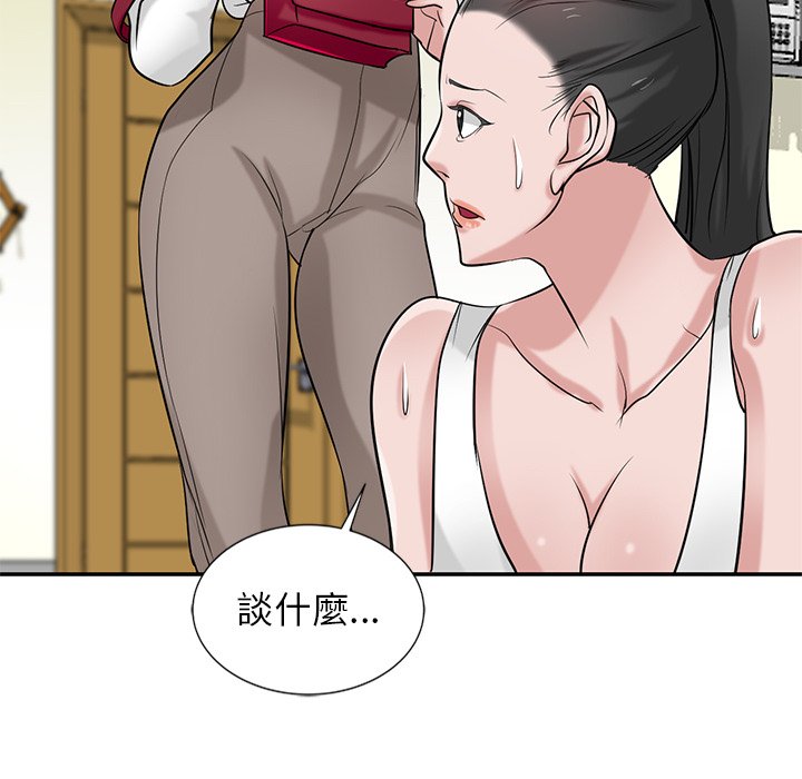 寄生姊夫家 第21章 第119页