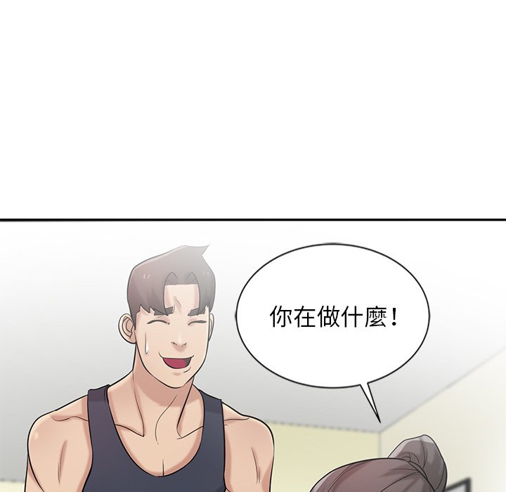 寄生姊夫家 第21章 第112页