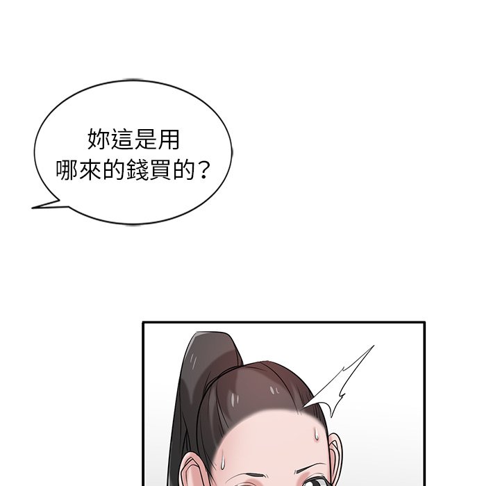 寄生姊夫家 第21章 第120页