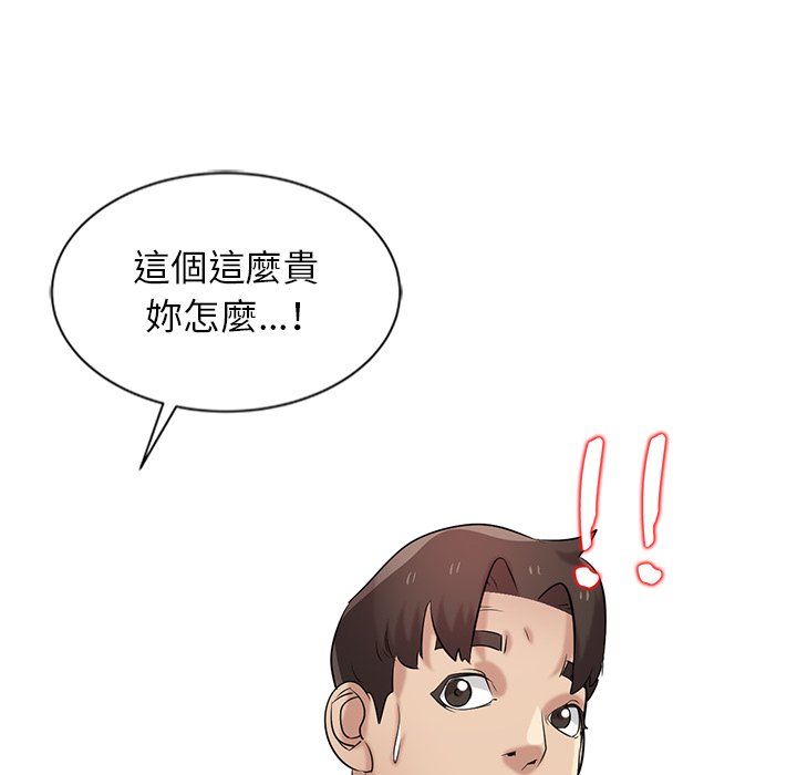 寄生姊夫家 第21章 第122页
