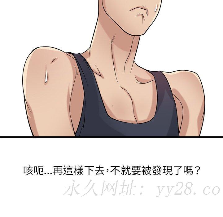 寄生姊夫家 第21章 第123页