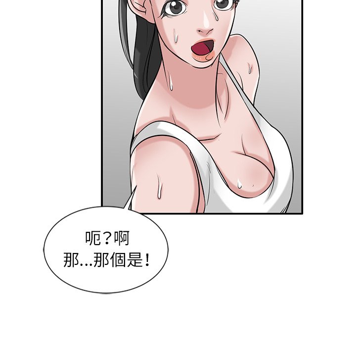 寄生姊夫家 第21章 第121页