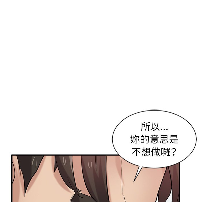 寄生姊夫家 第21章 第35页
