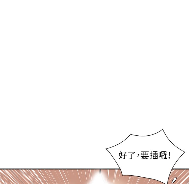 寄生姊夫家 第21章 第44页
