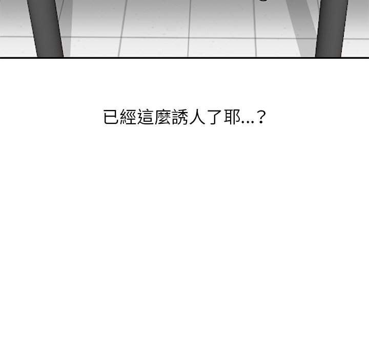 寄生姊夫家 第21章 第41页