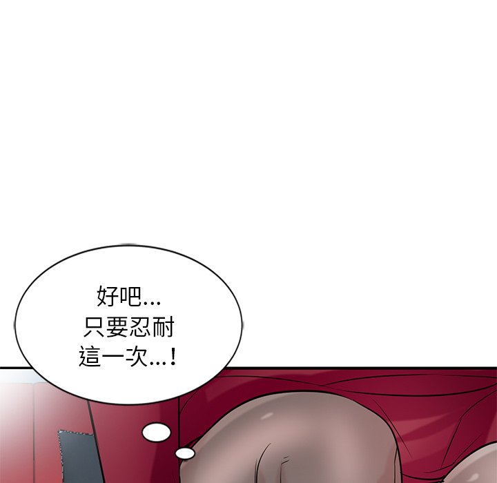 寄生姊夫家 第21章 第37页