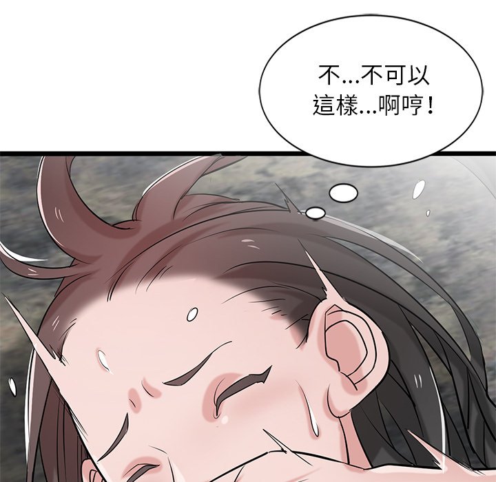 寄生姊夫家 第21章 第53页