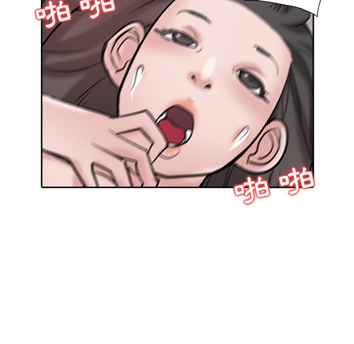 寄生姊夫家 第21章 第58页
