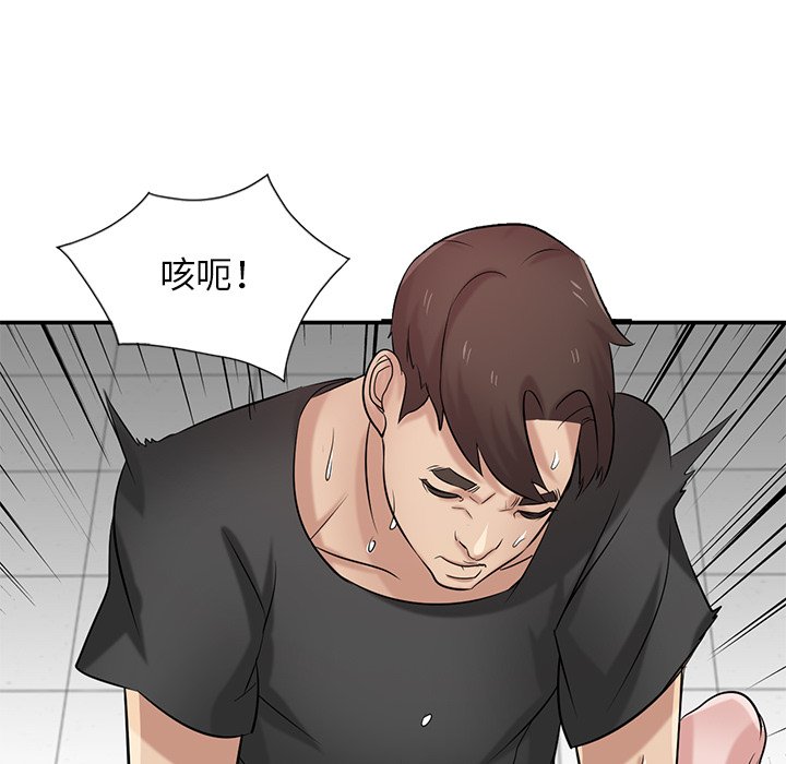 寄生姊夫家 第21章 第59页