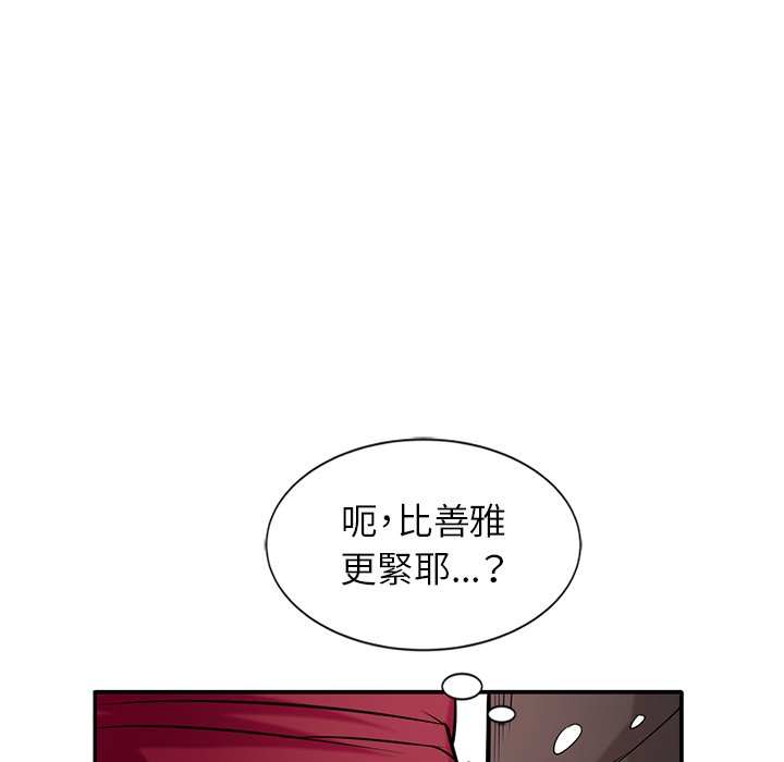 寄生姊夫家 第21章 第55页