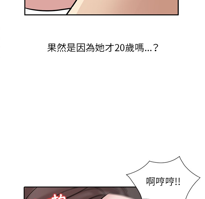 寄生姊夫家 第21章 第56页