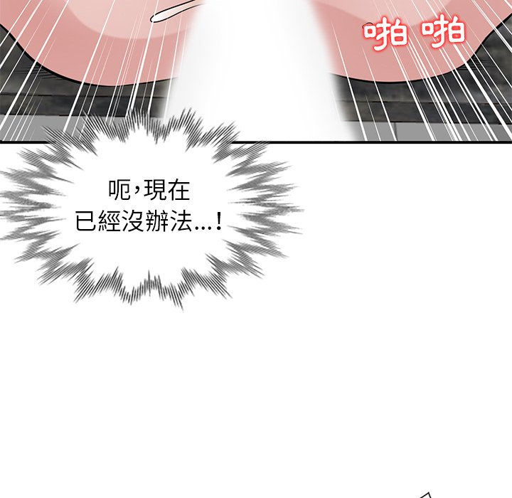 寄生姊夫家 第21章 第68页