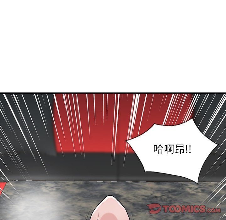寄生姊夫家 第21章 第66页