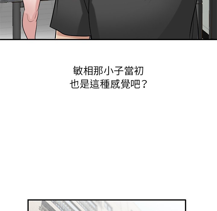 寄生姊夫家 第21章 第77页