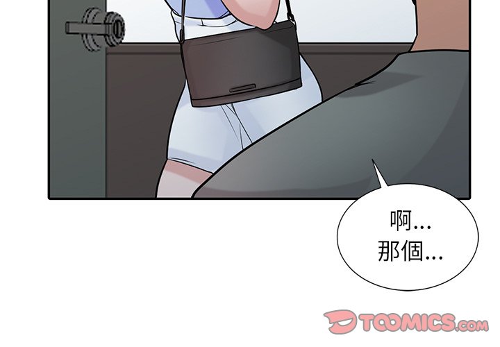 寄生姊夫家 第30章 第3页