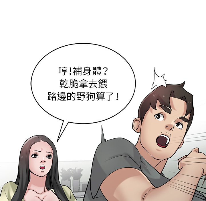 寄生姊夫家 第30章 第15页