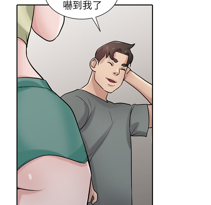 寄生姊夫家 第30章 第17页