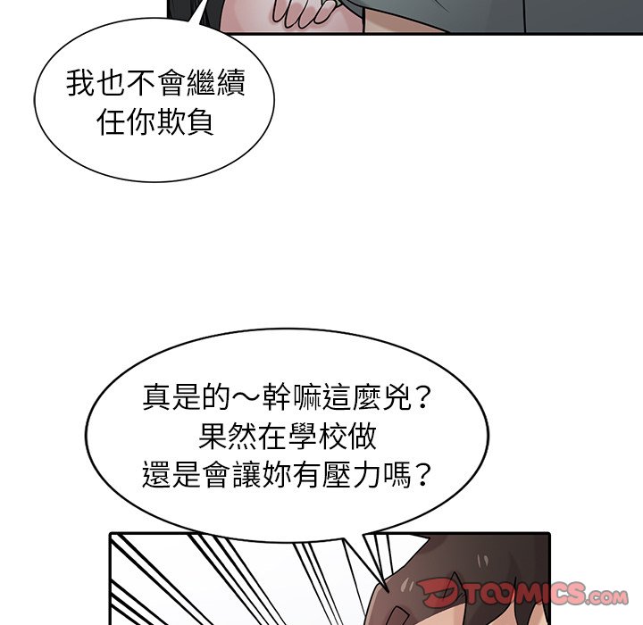 寄生姊夫家 第30章 第24页
