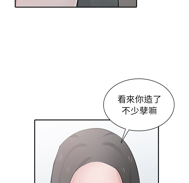 寄生姊夫家 第30章 第18页