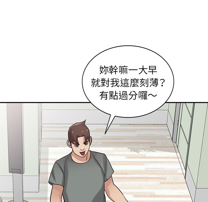 寄生姊夫家 第30章 第20页