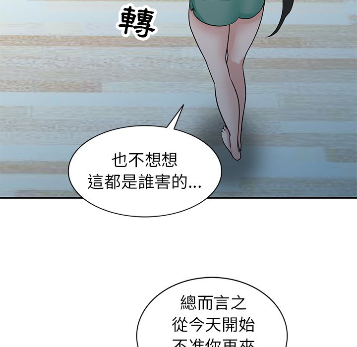 寄生姊夫家 第30章 第22页