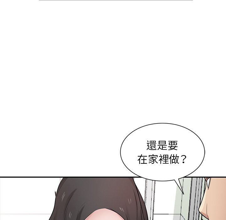 寄生姊夫家 第30章 第26页